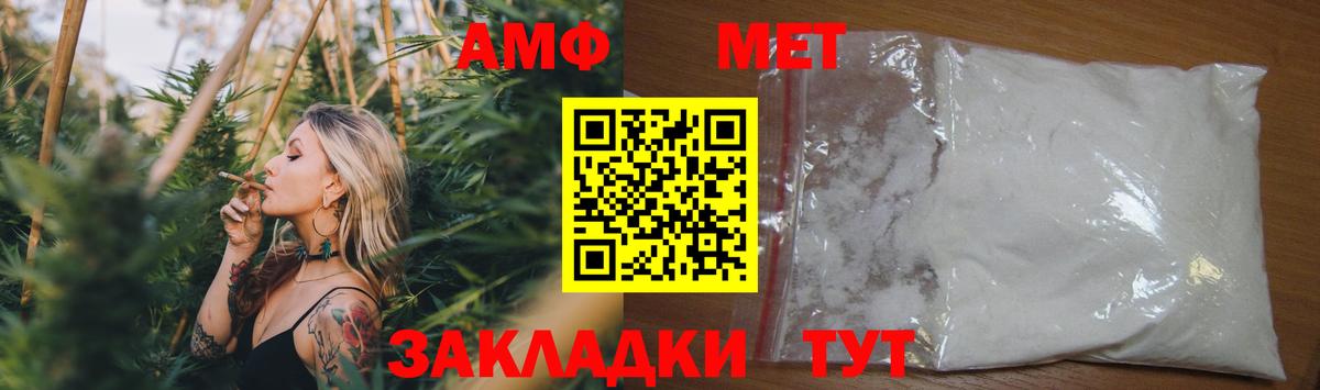 АМФЕТАМИН 97% Абинск