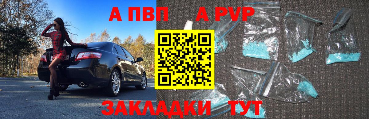 Alpha PVP СК Абинск