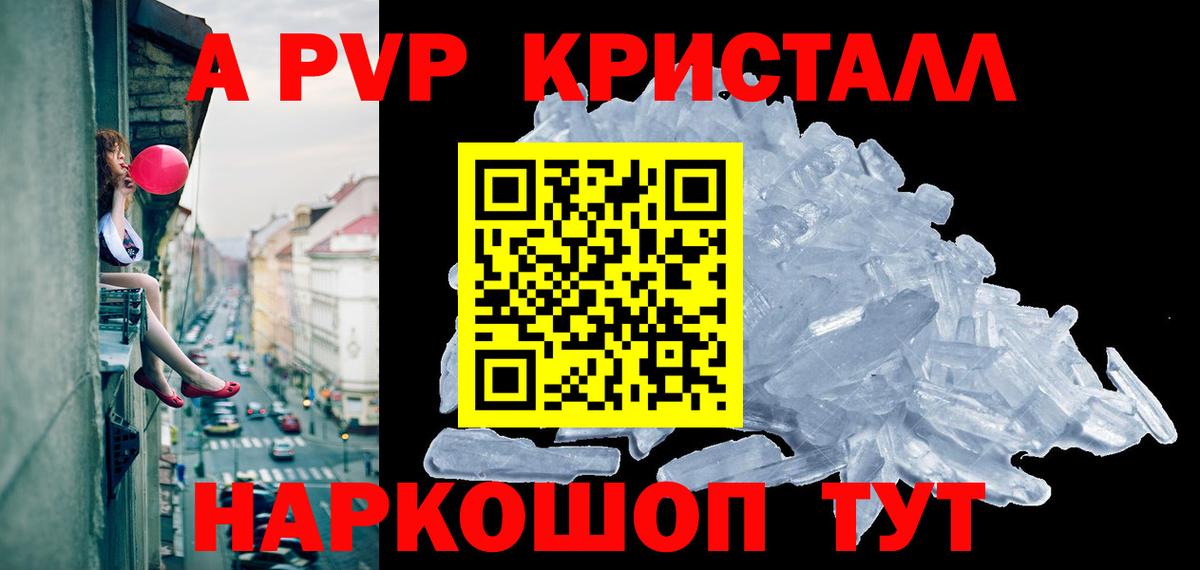 Alpha-PVP СК КРИС Абинск