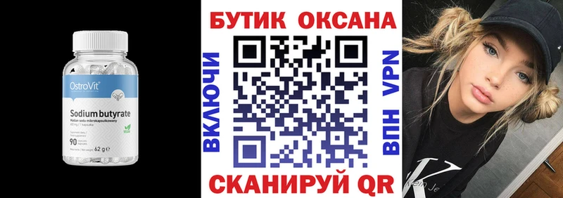 это формула mega ТОР Абинск БУТИРАТ оксибутират