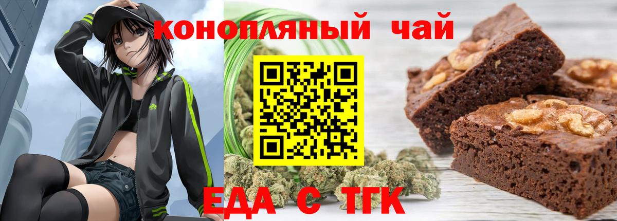 Абинск  Cannafood марихуана  Вход с VPN 