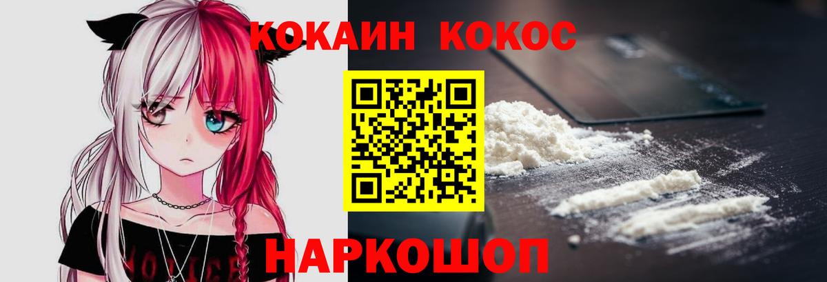 Абинск  КОКАИН  Вход с VPN  COCAIN Перу  КОКАИН Эквадор 