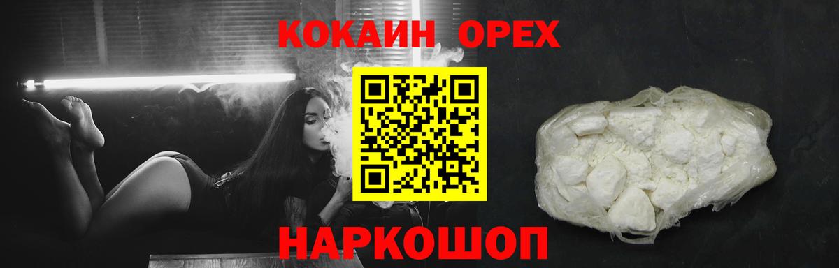 КОКАИН  COCAIN 98%  Вход с VPN  Абинск 