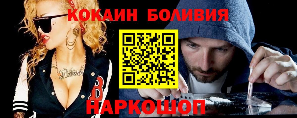 Кокаин 99% Абинск