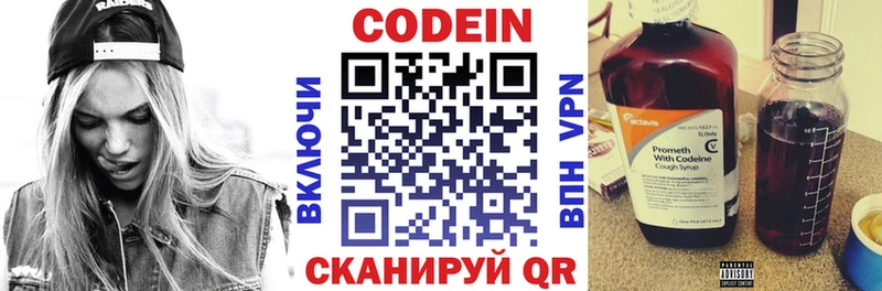 Codein Purple Drank  ОМГ ОМГ онион  Абинск 