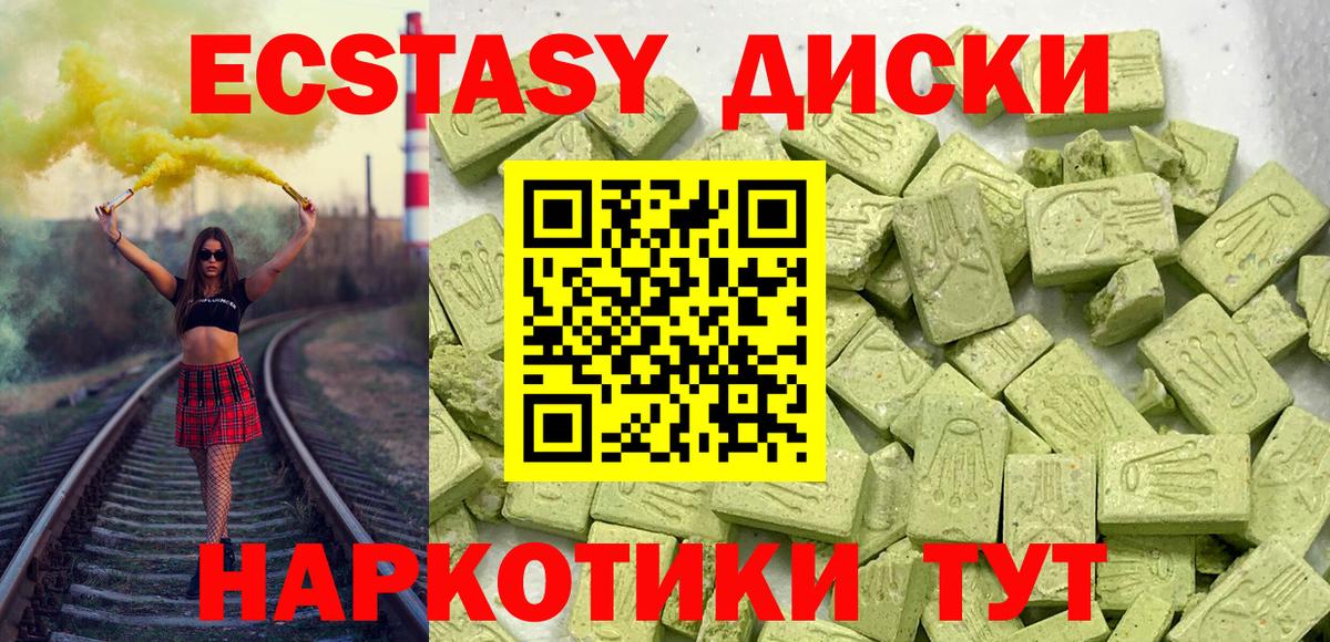 дарк нет клад  Ecstasy Philipp Plein  Вход с VPN  Абинск  Диски 