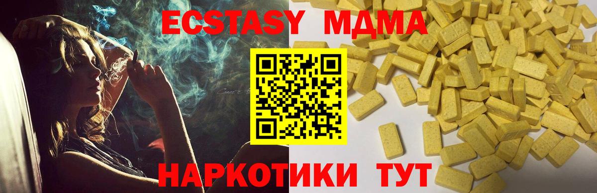 ЭКСТАЗИ круглые  Ecstasy  Ecstasy Cube  Абинск 