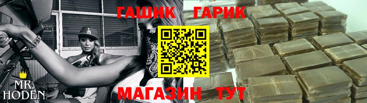 ГАШ 40% ТГК  ГАШ hashish  ГАШ  Вход с VPN  где купить   Абинск 