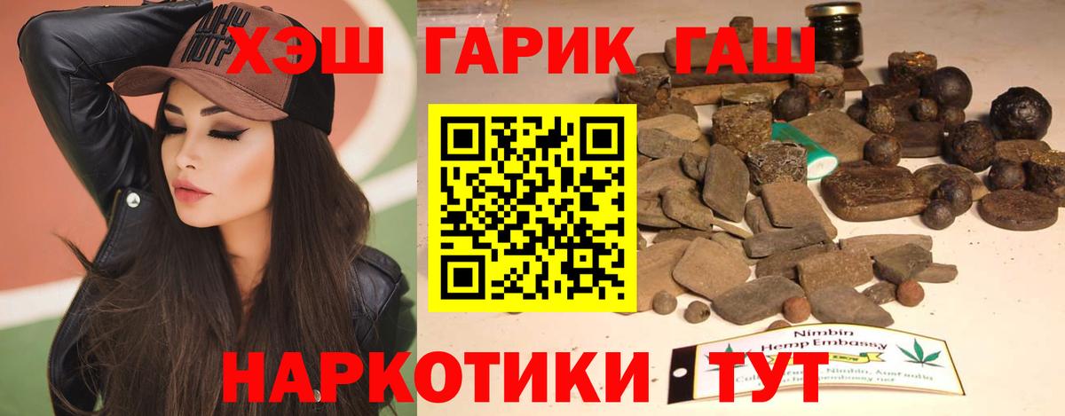 ГАШИШ VHQ Абинск