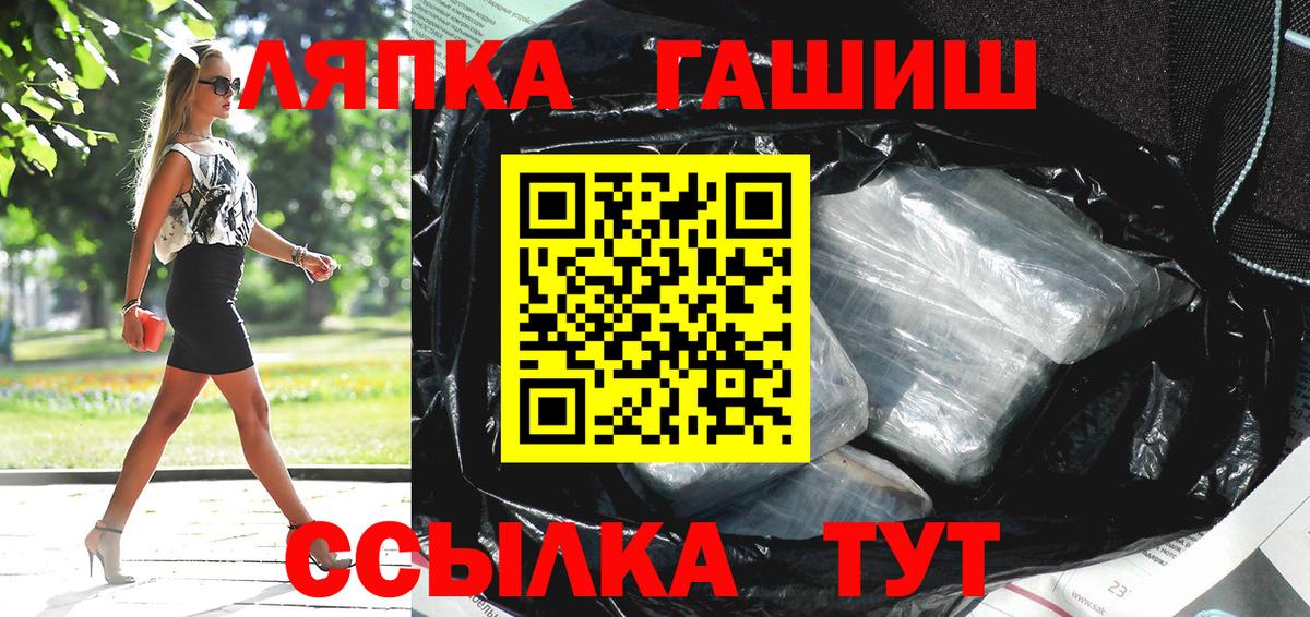 ГАШИШ гашик  ГАШИШ  Абинск  ГАШИШ хэш 