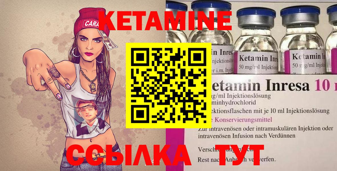 КЕТАМИН ketamine  Кетамин VHQ  Вход с VPN  Абинск 
