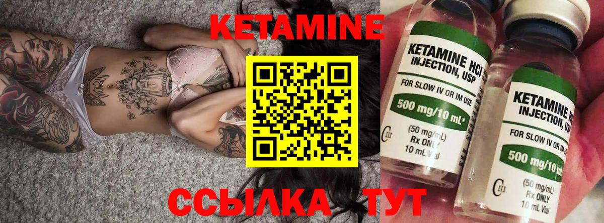 КЕТАМИН ketamine  ОМГ ОМГ зеркало  Абинск 