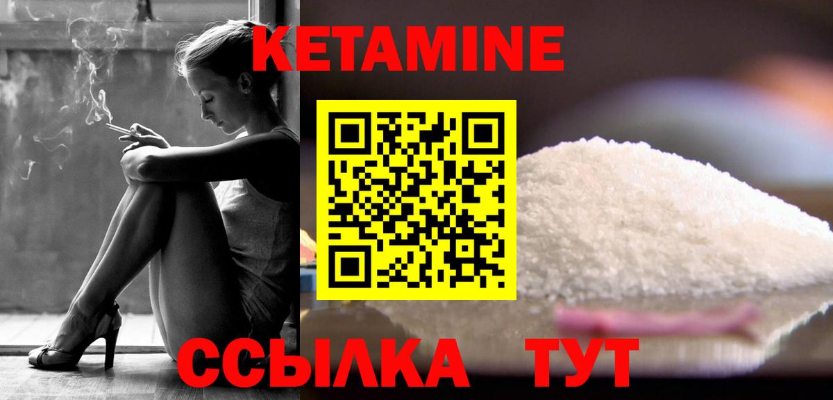 КЕТАМИН ketamine  Кетамин VHQ  Вход с VPN  Абинск 