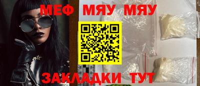 MESCALINE Абакан