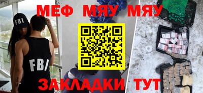 метамфетамин Абинск