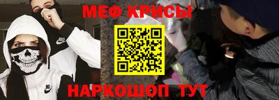 метамфетамин Абинск