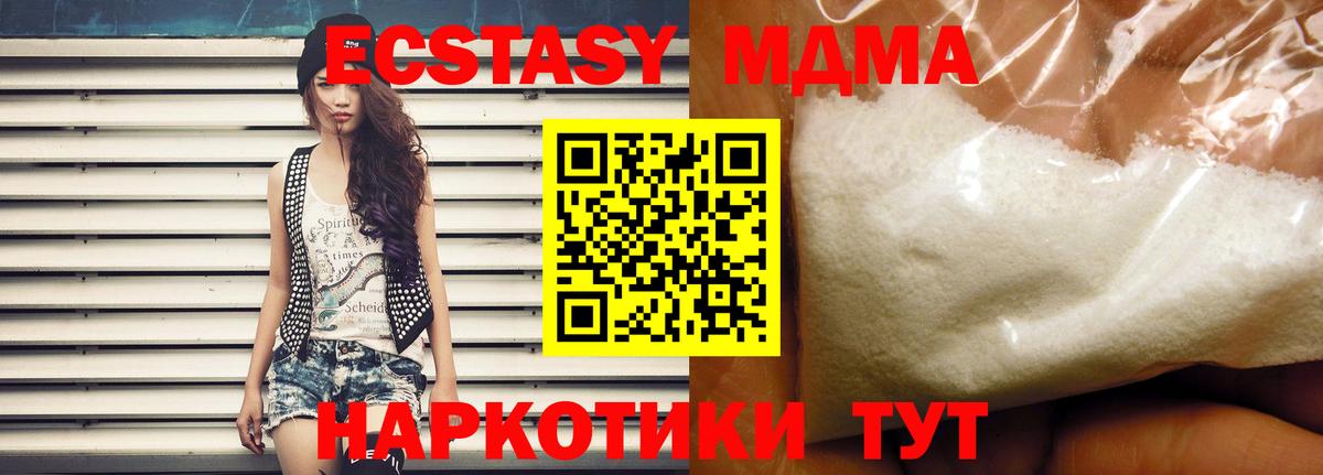 MDMA crystal  МДМА crystal  МДМА  Абинск  Вход с VPN 