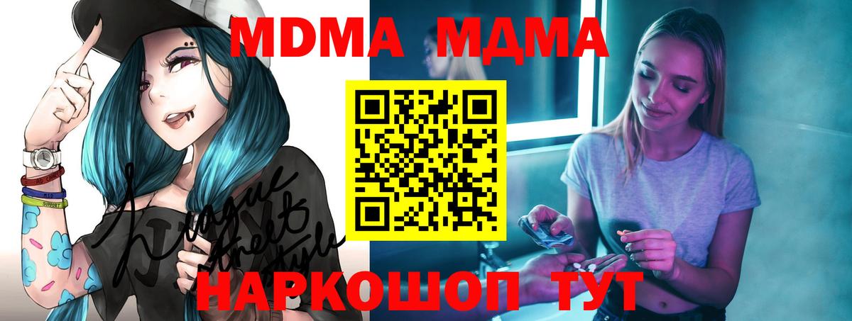 МДМА VHQ  MDMA  MDMA молли  Абинск 