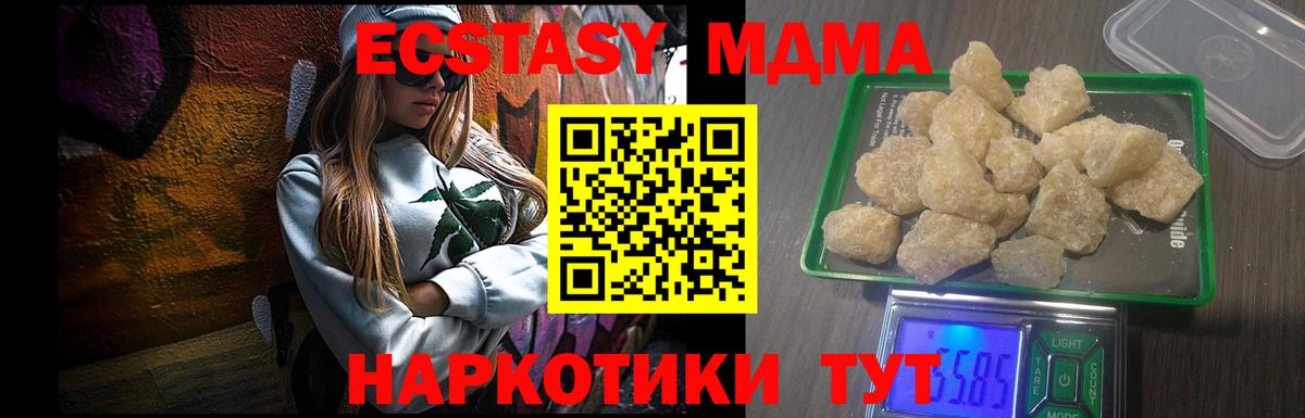 МДМА crystal  Вход с VPN  Абинск  МДМА молли 