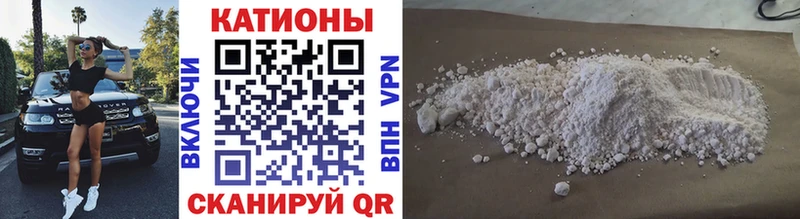 МЕФ мяу мяу  shop официальный сайт  Абинск 