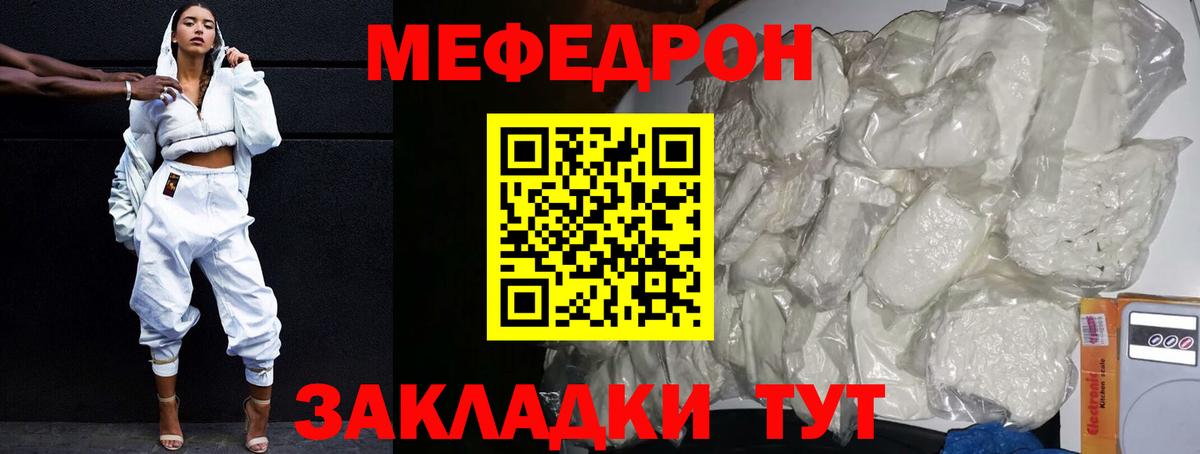 Меф 4 MMC  МЯУ-МЯУ  МЯУ-МЯУ  Абинск  Вход с VPN  МЯУ-МЯУ VHQ 