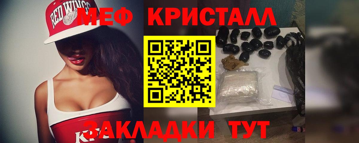 Меф мука  Абинск  Меф  МЕФ мука 