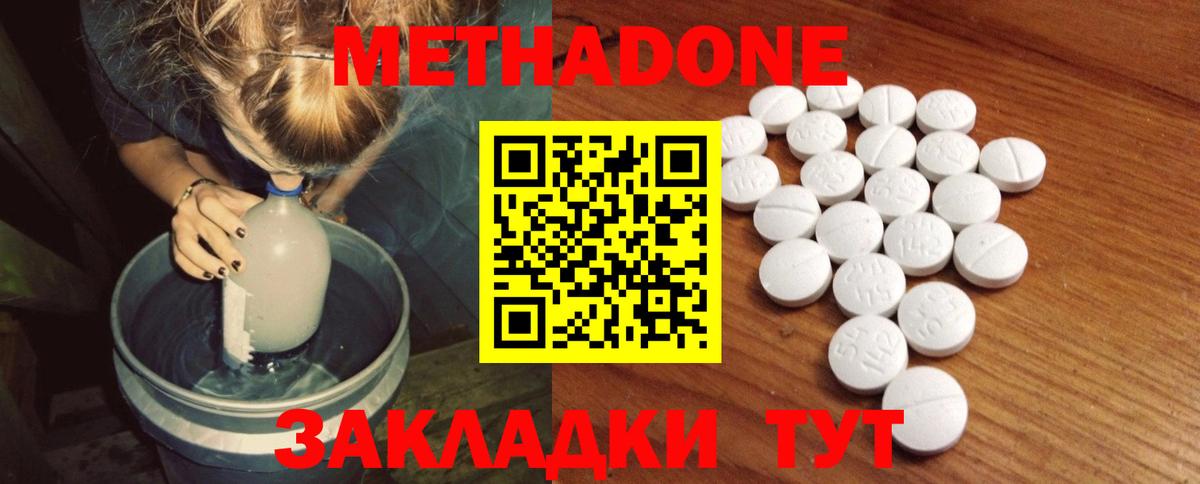 Метадон мёд  Вход с VPN  нарко площадка как зайти  Абинск  МЕТАДОН methadone 