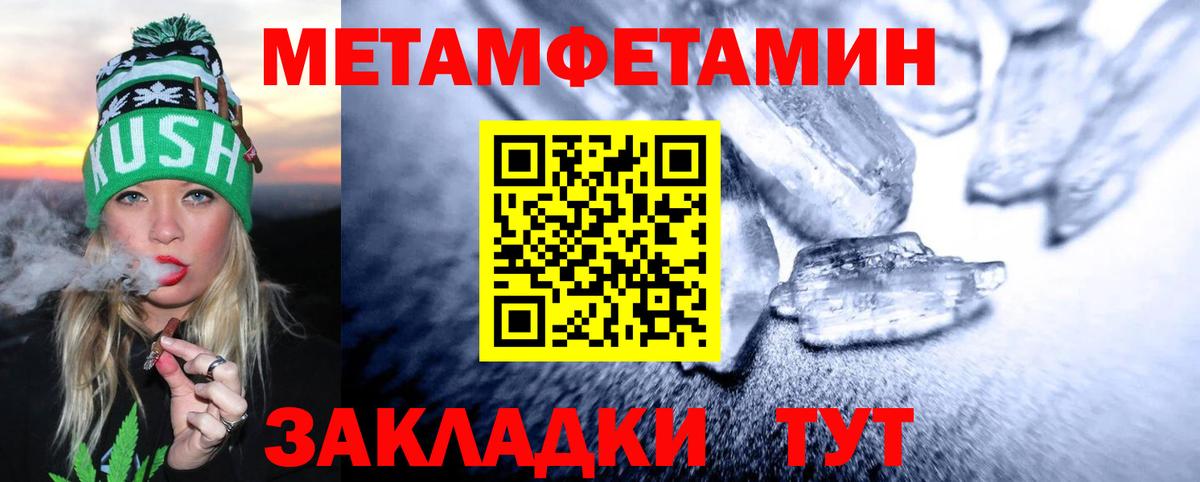 Первитин Methamphetamine  Вход с VPN  Абинск 