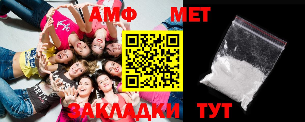 Первитин Декстрометамфетамин 99.9% Абинск