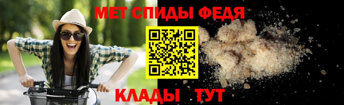 Первитин мет Абинск