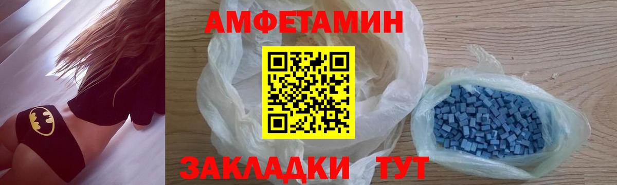МЕТАМФЕТАМИН кристалл  Вход с VPN  Абинск 
