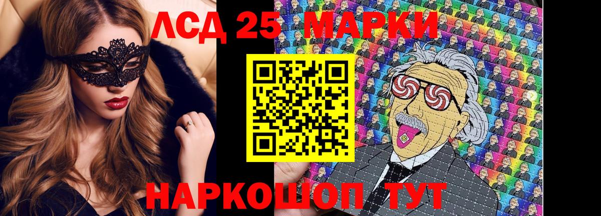 Марки 25I-NBOMe 1,8мг  Вход с VPN  Абинск 