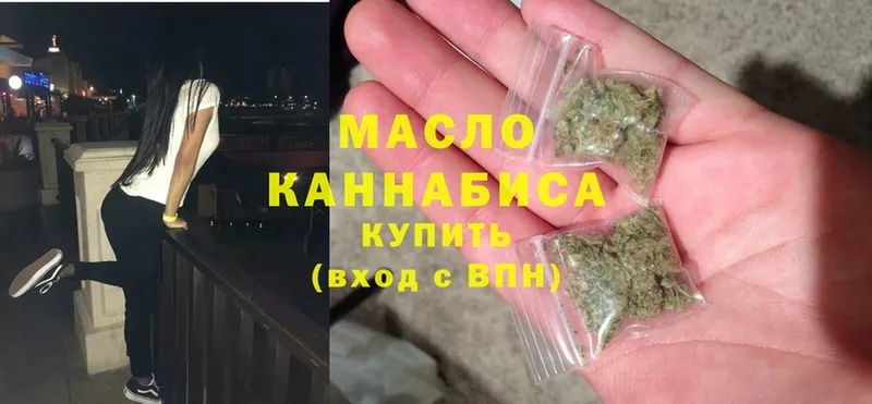 Дистиллят ТГК гашишное масло  хочу   Абинск 