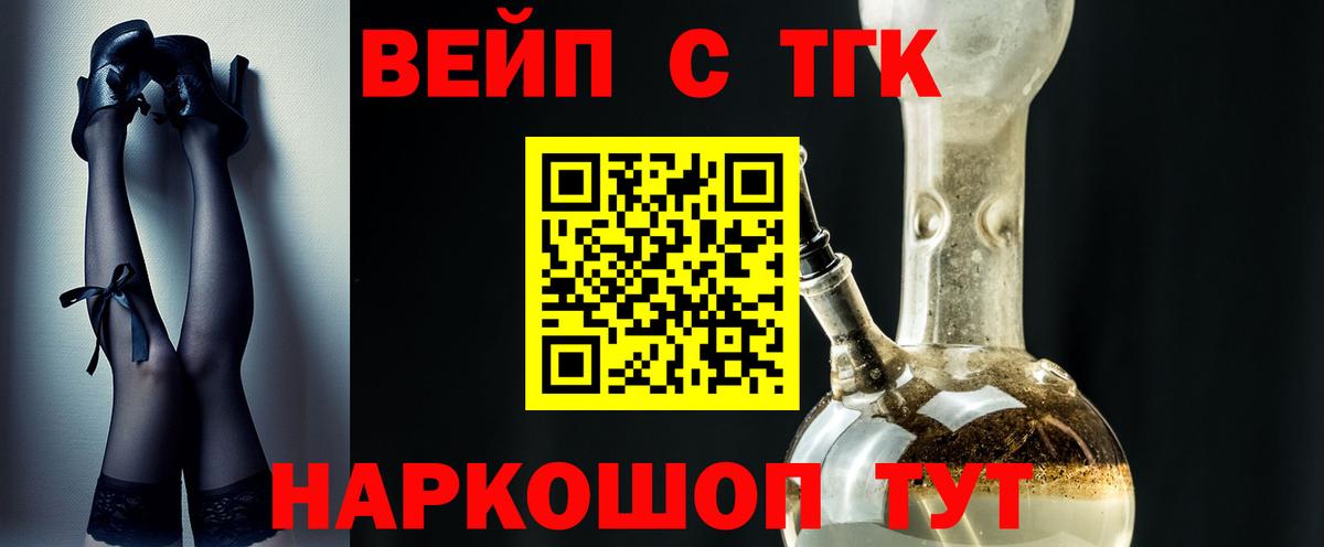 ТГК Wax Абинск